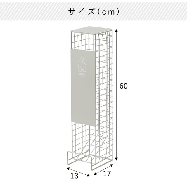 ミッフィー トイレットペーパーストッカー 5ロール [5]