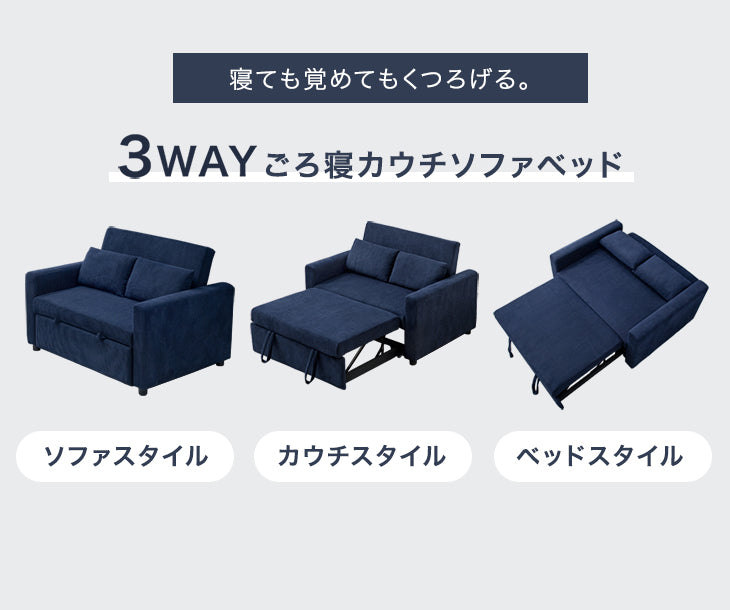 3WAY コーデュロイ カウチ ソファーベッド 2人掛け リクライニング 肘付き【超大型商品】〔82500014〕 [4]