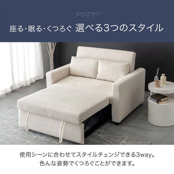 3WAY コーデュロイ カウチ ソファーベッド 2人掛け リクライニング 肘付き【超大型商品】〔82500014〕 [5]