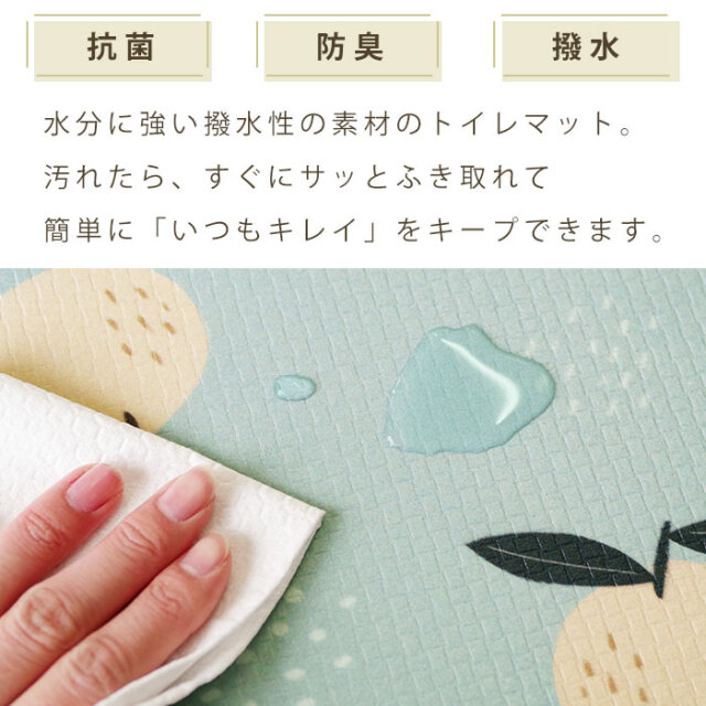 抗菌・防臭 はっ水機能付き 拭けるPVCトイレマット　耳長タイプ [5]