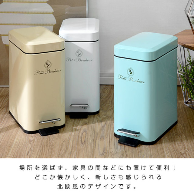 北欧風 ペダル式 ダストボックス5L [2]