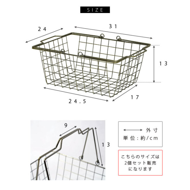 ブロンズ ワイヤーバスケット M 2個セット リトロ [3]