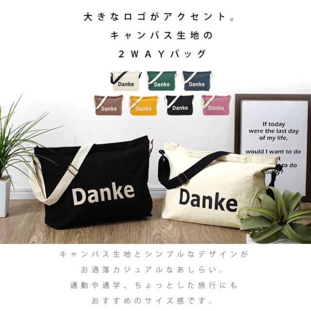 帆布 2way ショルダー バッグ Danke [2]