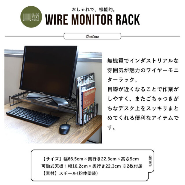 PC パソコン モニターラック COLLEND WIRE WORKS [2]