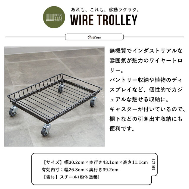 ワイヤートロリー 荷台 台車 COLLEND WIRE WORKS [2]