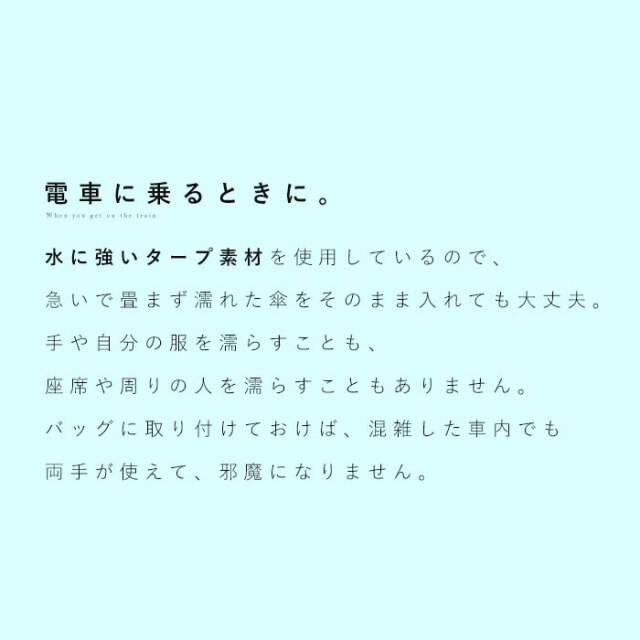 折り畳み傘 収納ケース 傘袋 撥水 トート CASA オリ [5]