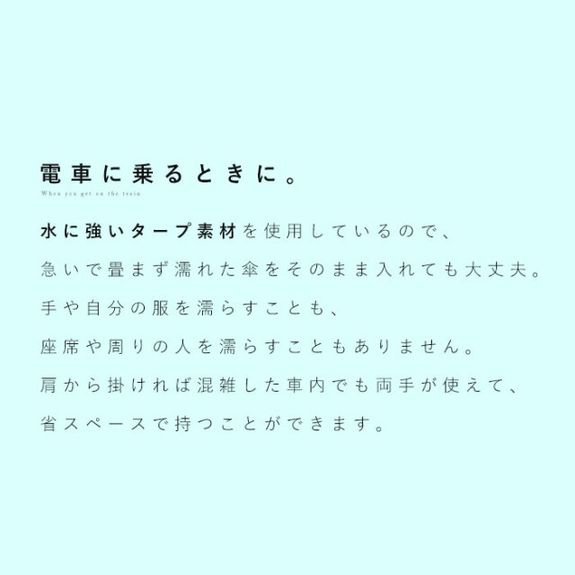 長傘 収納ケース 傘袋 撥水 ショルダー CASA ナガ [5]