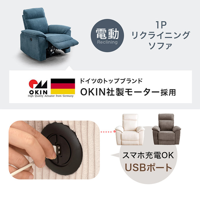 電動リクライニングソファ USB 電動ソファ 1人掛け ソファ おしゃれ【超大型商品】 〔85300003〕 [4]