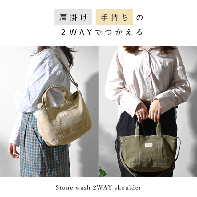 ストーンウォッシュ 2WAY ショルダーバッグ [2]