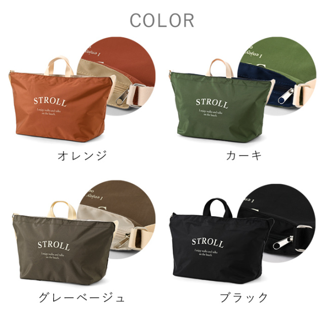 軽量 2WAY ビッグ ショルダーバッグ STROLL [3]