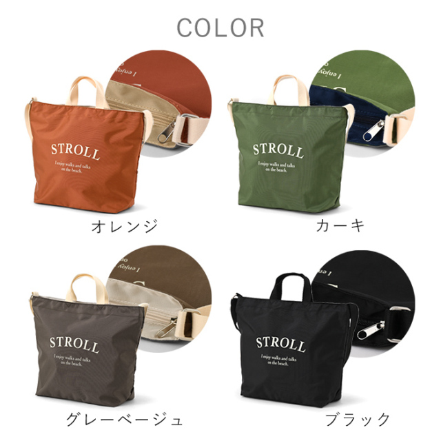 軽量 2WAY ショルダーバッグ STROLL [3]