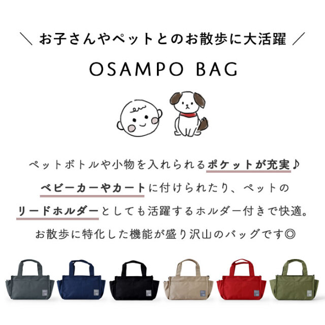 はっ水 ポリ トート ショルダー OSAMPOバッグ [2]