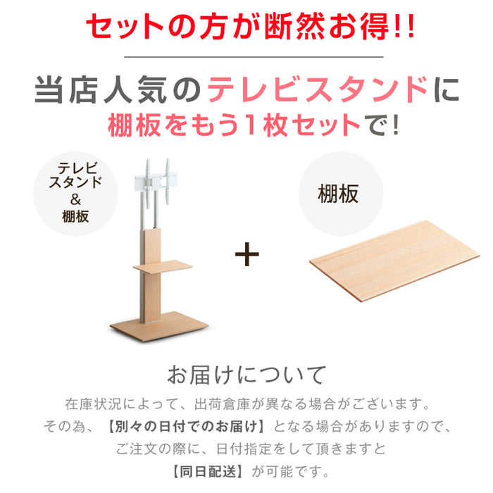 テレビスタンド 棚板2枚付 上下/左右首振り 高さ調節 隠しキャスター付き 32～65インチ 対応 自立式  可動式〔45400055〕 [4]