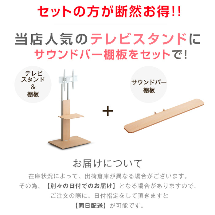 テレビスタンド 棚板+サウンドバー棚板付 上下/左右首振り 高さ調節 背面収納 自立式 キャスター付き 可動式〔45400054〕 [4]