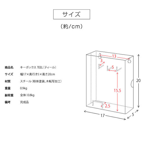 木目柄 キーボックス TEER [5]