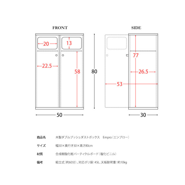 木製ダブルプッシュダストボックス エンプロー [2]