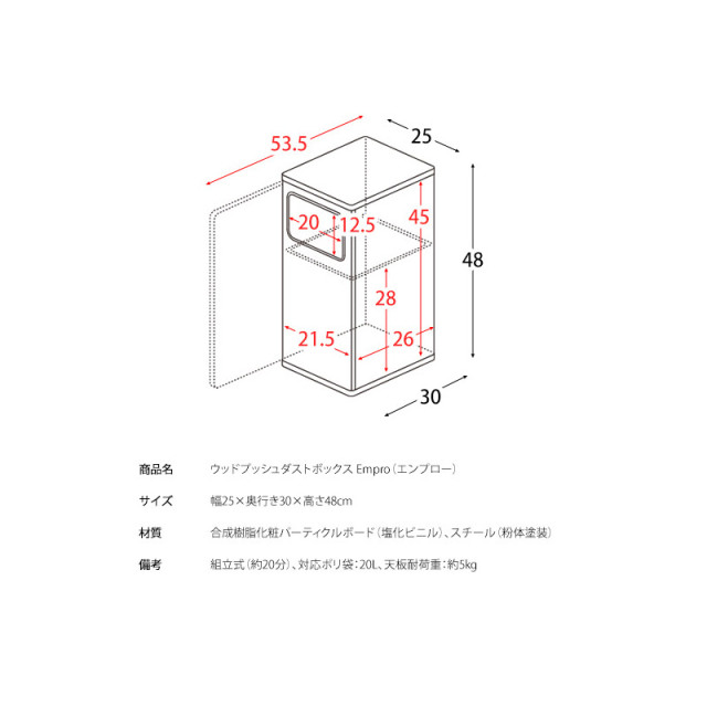 ダストボックス エンプロー [2]