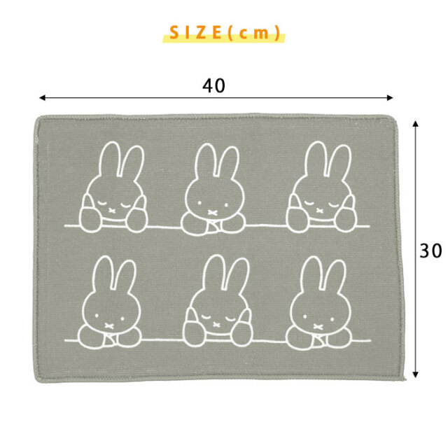 ミッフィー 吸水 水切りマット 3枚セット 30×40cm [5]