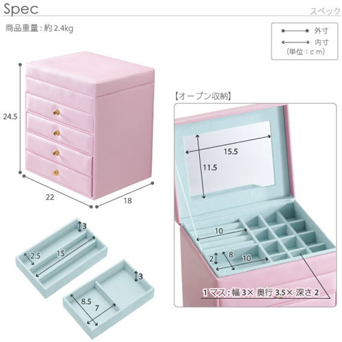 コフレ ジュエリーボックス [5]