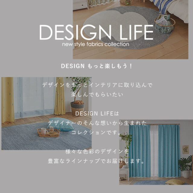 ドレープカーテン トリノサンポ 100×178 [3]