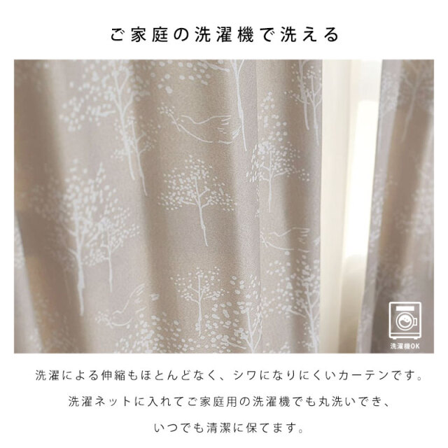 ドレープカーテン トリノサンポ 100×178 [5]