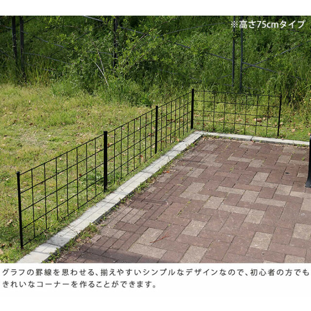 格子型アイアンフェンス 高さ226cm グラフ [5]