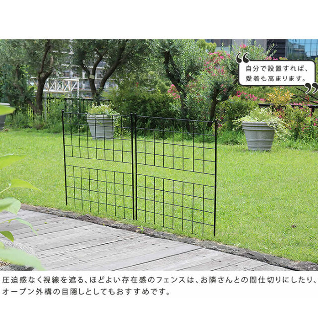 格子型アイアンフェンス 高さ126cm グラフ 2枚組 [3]