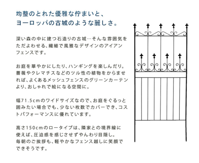 オールドシャトーフェンス150 ロータイプ 4枚組 [2]