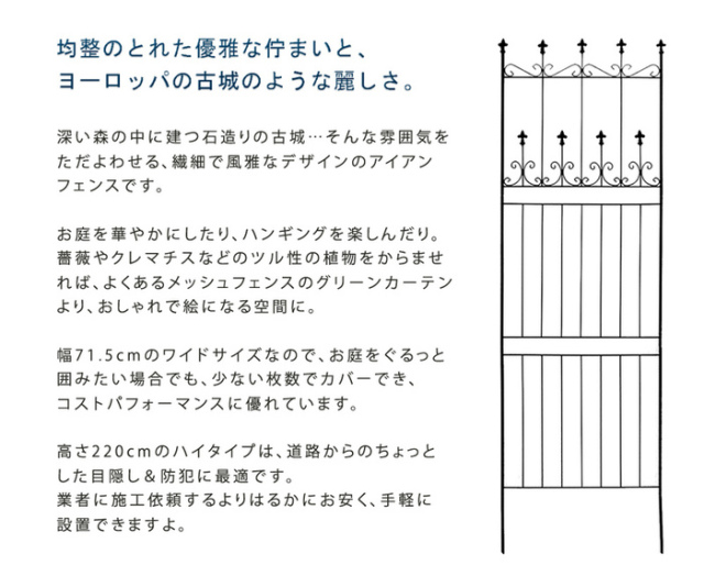 オールドシャトーフェンス220 ハイタイプ 4枚組 [2]