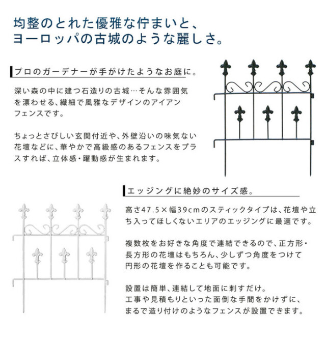 オールドシャトーフェンス スティックタイプ 4枚組 [2]