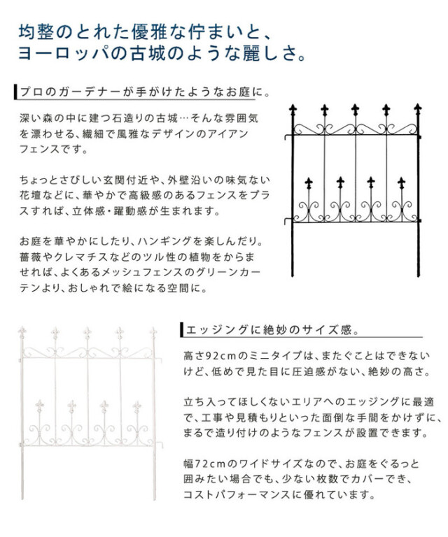 オールドシャトーフェンス ミニタイプ 8枚組 [2]