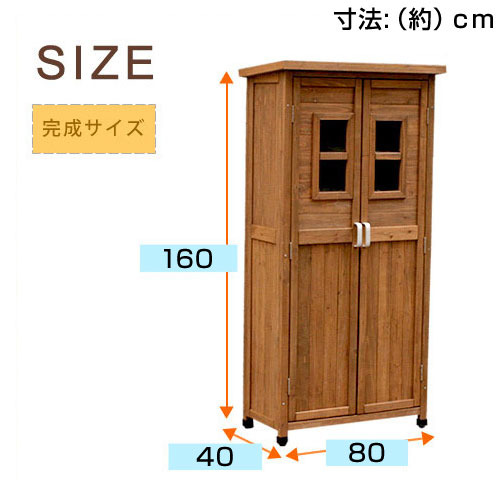 ベランダ 収納 物置 高さ160cm [5]