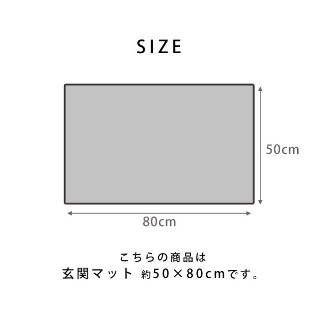 玄関マット トルコ製 ウィルトン織り 約50×80cm [2]