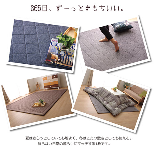 ラグ カーペット デニム調 ニットキルトラグ 約190×240cm ホットカーペット対応 [4]