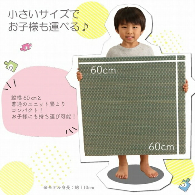 置き畳 ユニット畳 い草 パステル 約60×60cm 4枚組 [3]