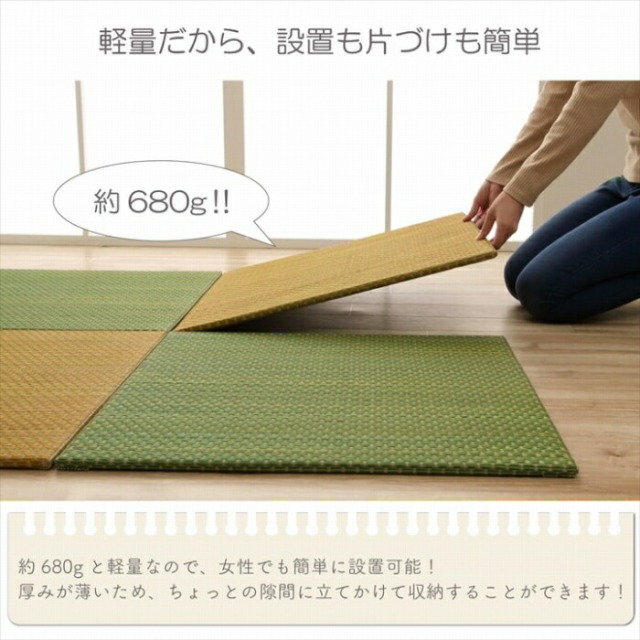 置き畳 ユニット畳 い草 パステル 約60×60cm 4枚組 [4]