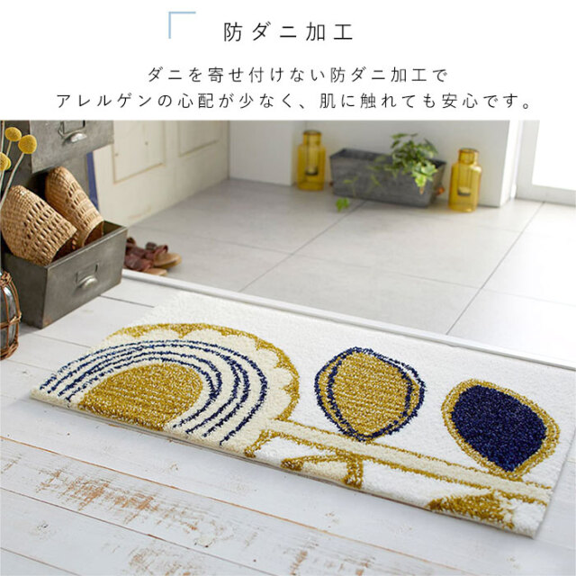 SUN FLOWER MAT 45×75 [3]