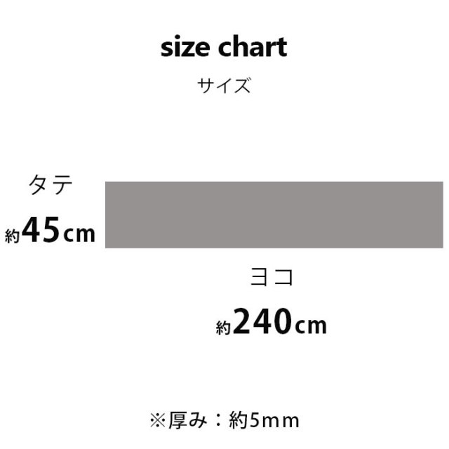 床暖房対応 洗える 薄型 キッチンマット 45×240 [3]