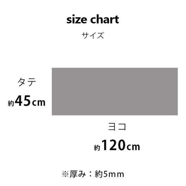 床暖房対応 洗える 薄型 キッチンマット 45×120 [3]