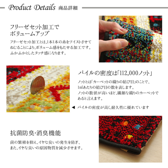 トルコ製 ウィルトン織り 玄関マット 約70×120cm [3]