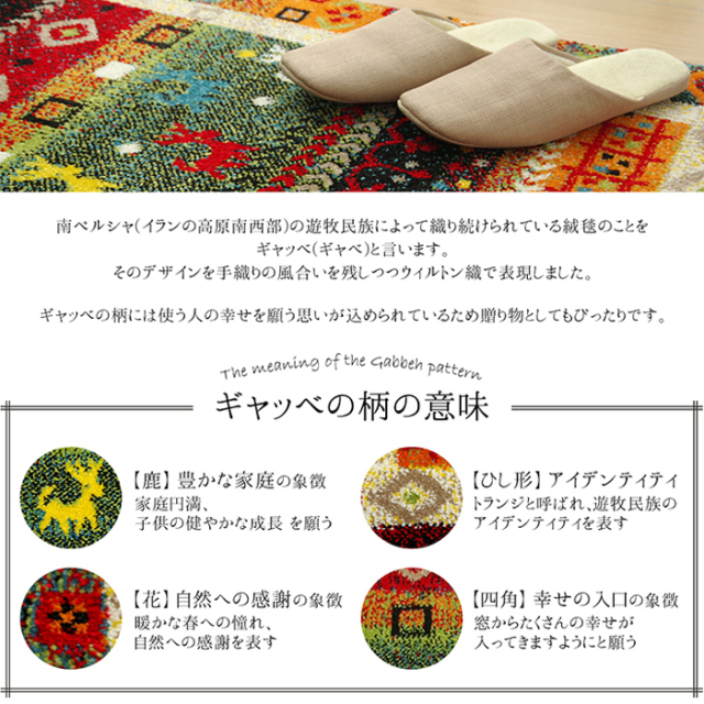 トルコ製 ウィルトン織り 玄関マット 約70×120cm [4]