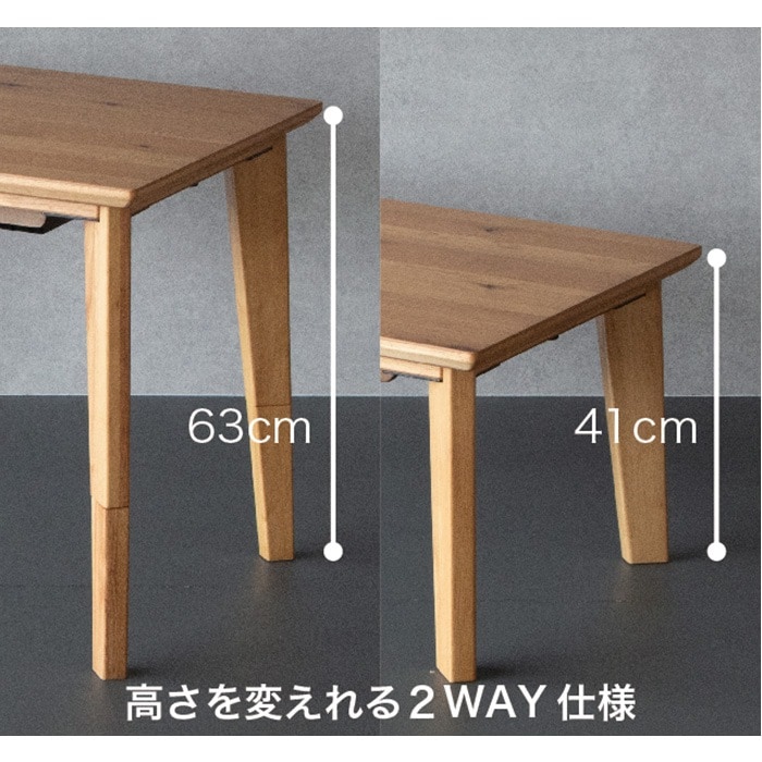 パリス 高さ2WAY こたつテーブル 幅105cm [3]