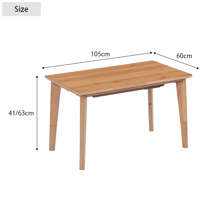 パリス 高さ2WAY こたつテーブル 幅105cm [5]