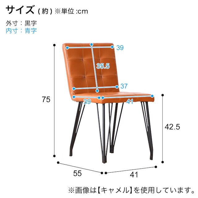 ヴィンテージ風ダイニングチェア 2脚セット（BK） [5]