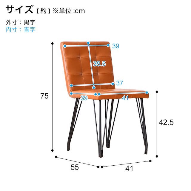 ヴィンテージ風ダイニングチェア 2脚セット（CA） [5]