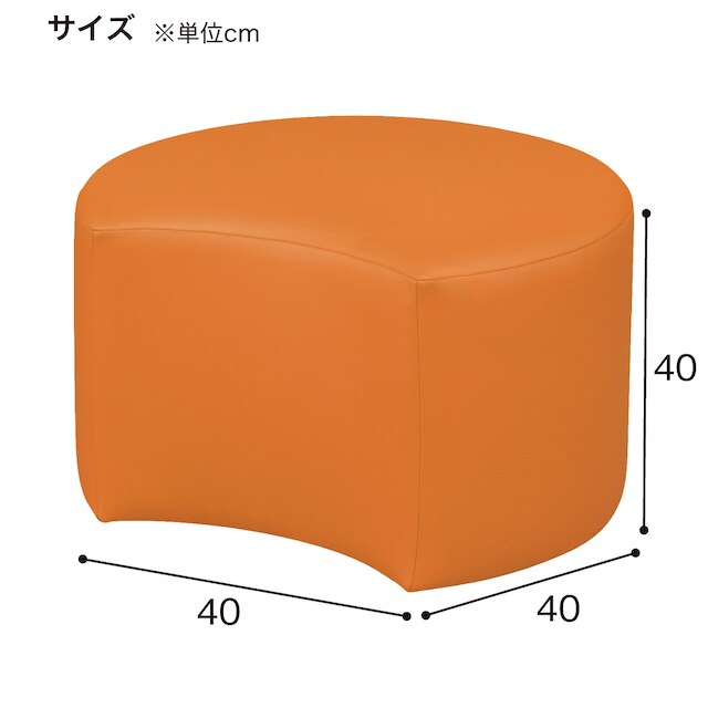 合皮スツール(ケイク40-40 三日月 MP-9 YE) [4]