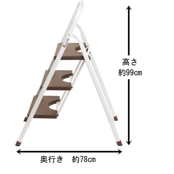 踏み台 ショコラ2 3段(ブラウン) [3]