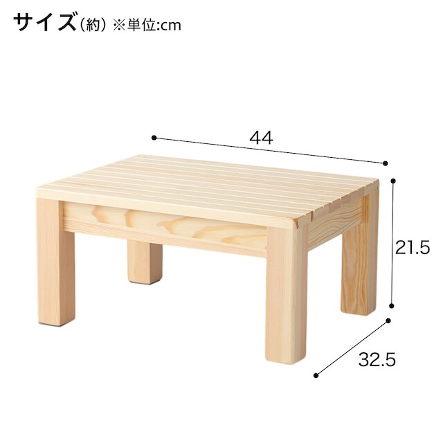 木製踏み台(M) [2]