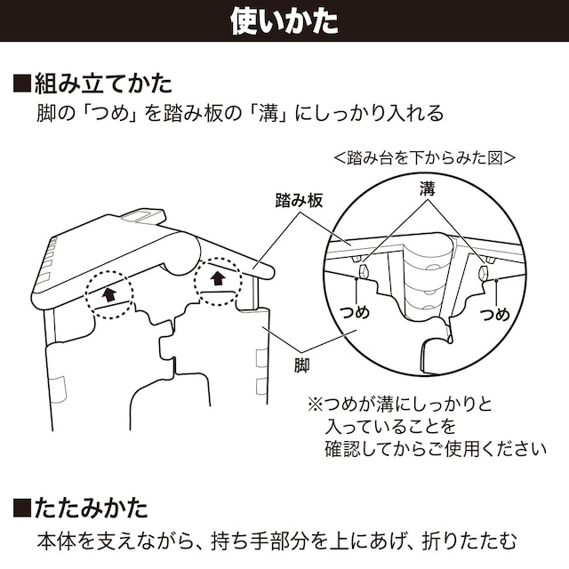 【デコホーム商品】踏み台(MO ST01) [4]