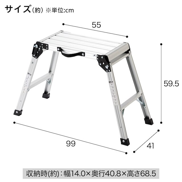 アルミ足場台 2段 天板幅55cm(AAD55-2D) [2]